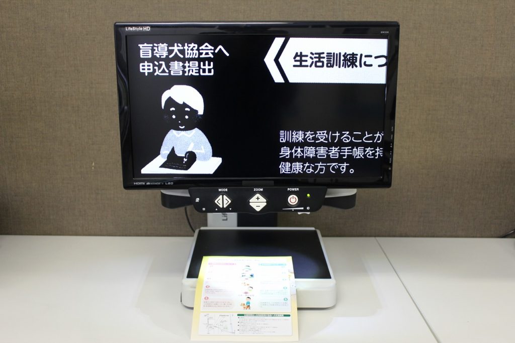 ロービジョン訓練